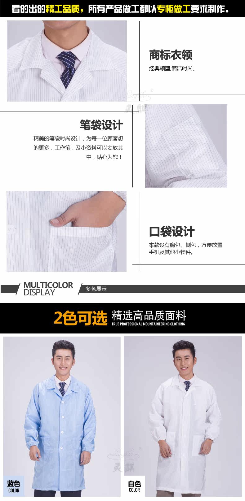 Tenue de travail - Ref 1913160 Image 9