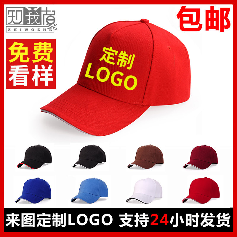 Customized hat duck tongue hat printed logo diy embroidery custom volunteer custom advertising cap to customize baseball cap