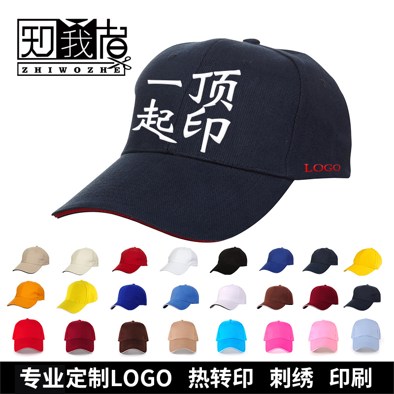 Hat custom logo printed duck tongue hat custom volunteer advertising hat custom baseball cap custom embroidery diy