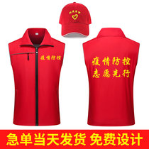 Volunteer vest custom printed logo Supermarket overalls activity volunteer vest public welfare publicity advertising vest