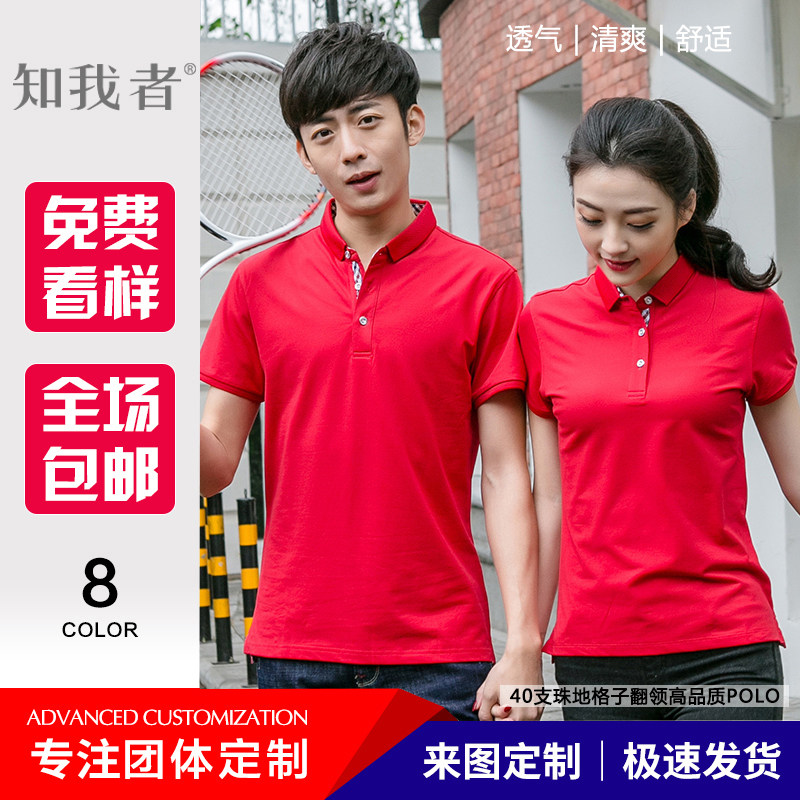 Custom T-shirt DIY corporate work clothes outfit custom advertising culture polo shirt custom short sleeve printing graphic logo