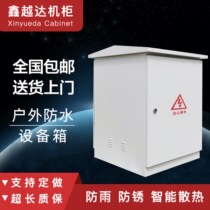 Xinyueda standard 19-inch outdoor rainproof cabinet outdoor rainproof box monitoring network wall hanging floor-standing 1 meter 9U
