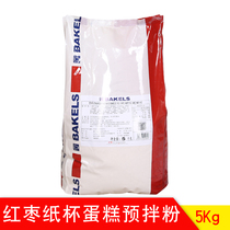Baking raw materials Biqi Jujube cupcake Pre-mixed powder Cake raw materials Jujube puree cake powder original 5kg