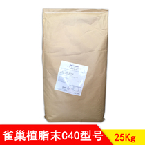 Nestle Creamer powder C40 Creamer powder 25kg Coffee milk tea companion powder Raw materials