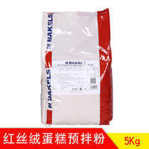 BAKELS Biqi RED VELVET cake ready-mixed powder 5KG kg cake with ready-mixed pink qu powder baking raw materials