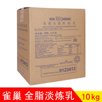 (Large discount)Nestle Whole Fat light condensed milk 10 kg Sugar-free condensed milk Condensed milk for milk tea Light milk 10kg
