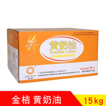 Kumquat yellow cream 15kg box Popcorn Catering baking butter Artificial yellow cream to run yellow cream