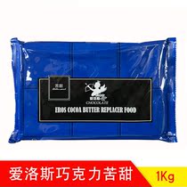 Siklite Elos series chocolate whole brick handmade diy raw material cake decoration topped with 1kg