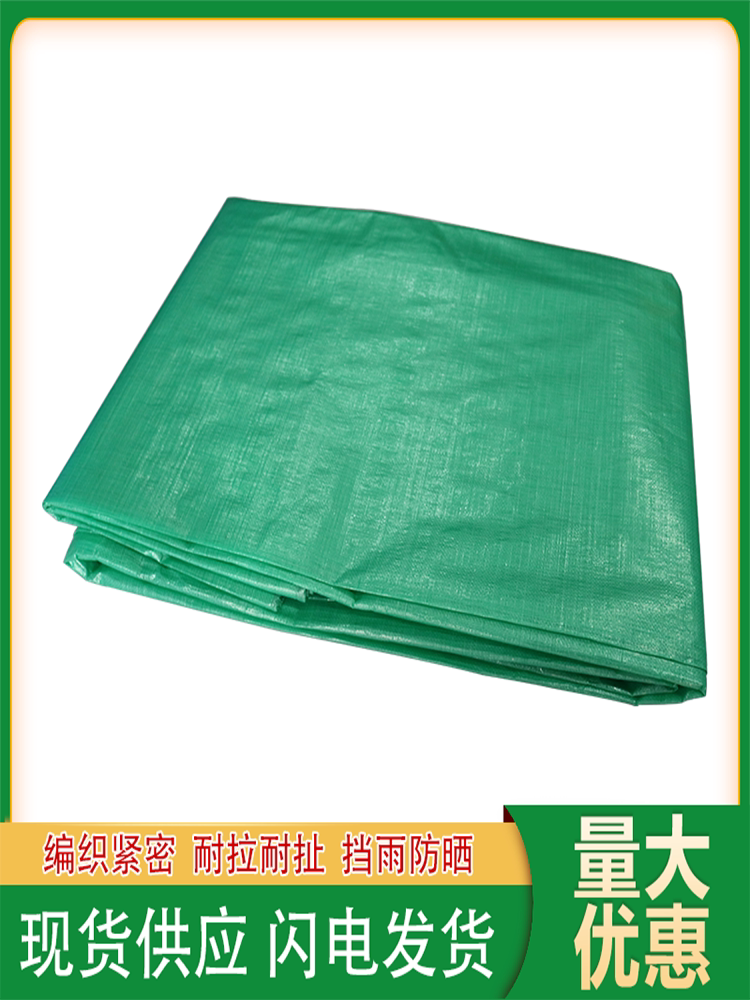 Green color strip cloth rainproof and waterproof green plastic cloth PE tarpaulin sunscreen shade cloth decoration household plastic cloth