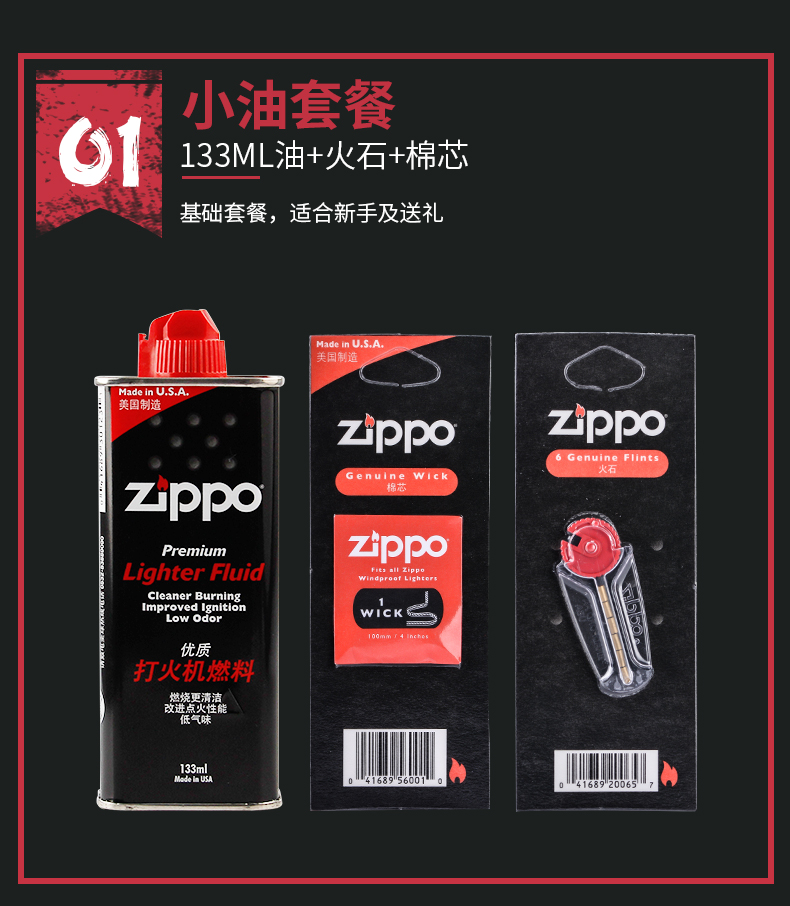 Dầu lửa Zippo vạn năng dầu hỏa phổ thông chính hãng - Bật lửa shop bật lửa