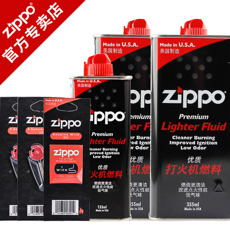 Genuine Zippo lighter oil genuine zppo kerosene accessories fire asbestos core original Zippo fire oil fuel