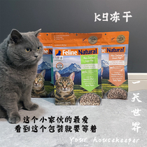 (staple food) New Zealand imports K9 dehydrated freeze-dried no Valley cat food for young cat nutrition fatter can be made with zero food