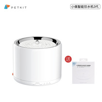 Spot Small Pepe Three Generations Drinking Fountain 3 Generations Intelligent Automatic Circulation Water Dispenser Pet Kitty Dog Drinking Water