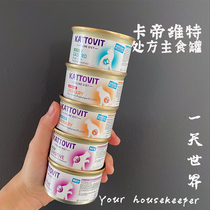 (Prescription Staple Food Jars) German Kattovit Caravitt Kitty Cat Urinary Kidneys Intestinal anti-sensitive 85g