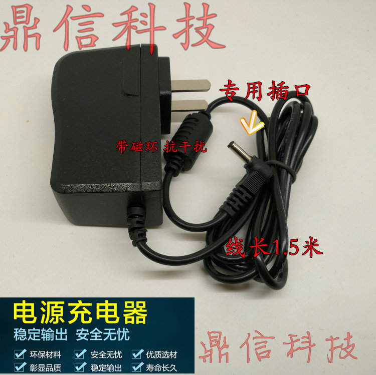 Reading Lang student computer charger P25 P30 P30S P26 point reader substitute original adaptation power supply