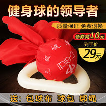 High-grade silicone infinity ball square dance elastic ball fitness ball for middle-aged and elderly people to perform as a team to perform the ball