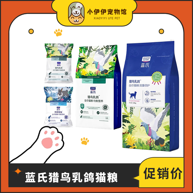 Lan's Bird Hunting Pigeon Kitten Food 1.5kg Wild Rabbit Hunting Freeze-Dried Cat Food Raw Bone Meat Complete Nutrition for All Stages of Life for Kittens and Adult Cats