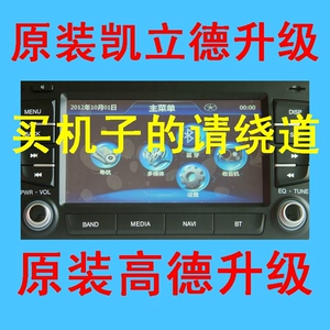 Jac и Yue Shuai Ling IEV5/IEV6S Ruifeng S5 Ruifeng M5 Оригинальное обновление навигационной карты Kailid Gaode