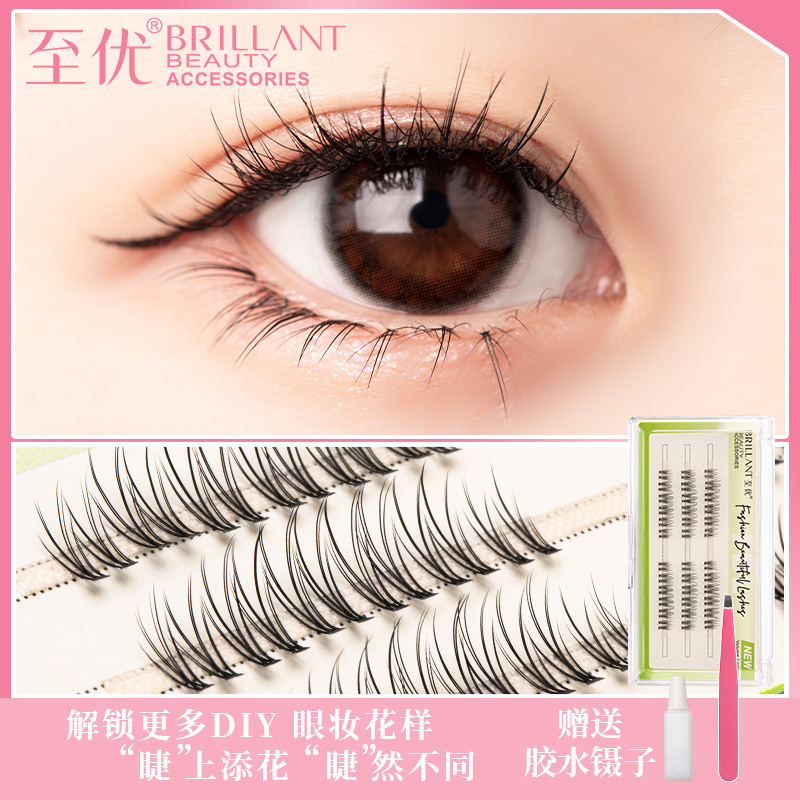 (New Product) Zhiyou False Eyelashes Segmented Lower Eyelashes Natural Soft Mimosa Self-Adhesive Grafting Hair