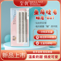 To Superior False Eyelash Natural Single Tuft Self-Graft Sectional hair simulation beginners Grafted Fish Tail single cluster Dairy