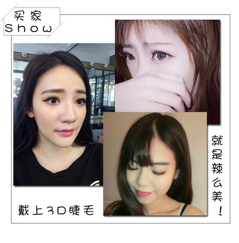 Để các tip tuyệt vời tay nhãn hiệu lông mi tự nhiên mô phỏng dày cross-dán nude nude trang điểm 3D stereo lông mi giả kích mí keo