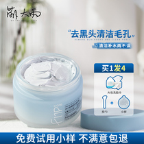 FNP mud film deep cleaning hydrating moisturizing oil control skin blackhead acne closed smear mask