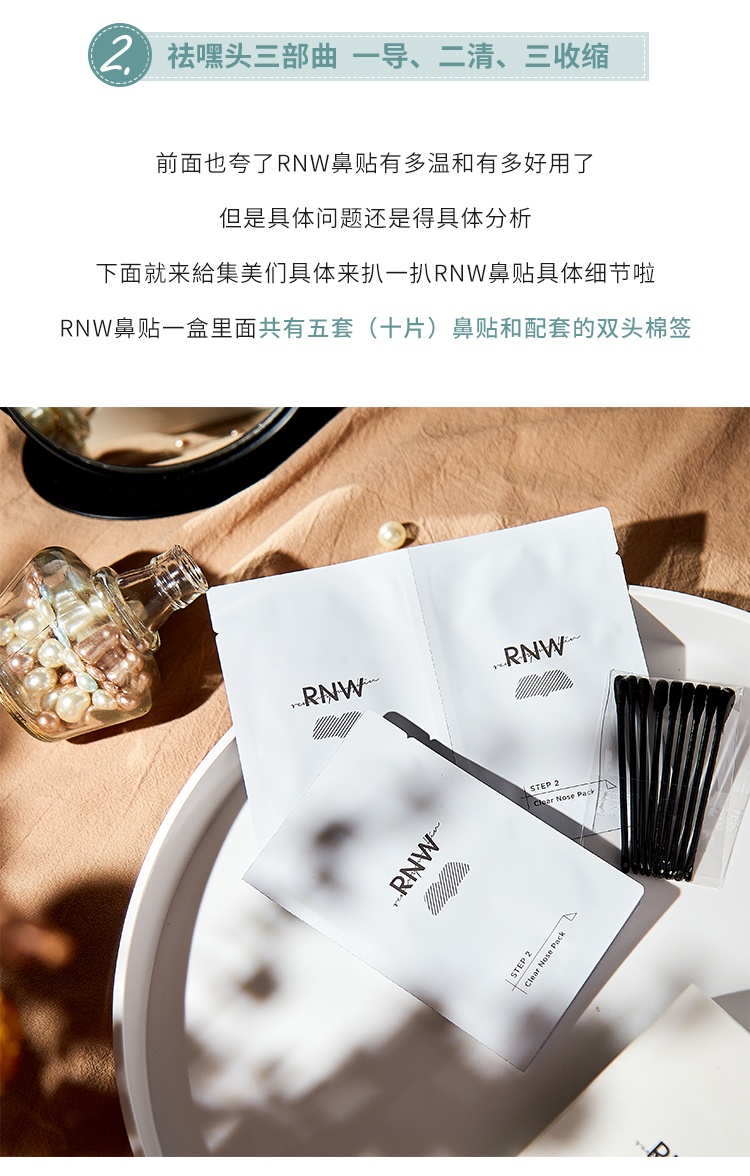 Miếng dán mũi Meng Dayu rnw làm sạch mụn đầu đen và mụn cám se khít lỗ chân lông thu nhỏ lỗ chân lông dịu nhẹ cho bộ mũi lợn xuất khẩu mặt nạ ngủ innisfree trà xanh