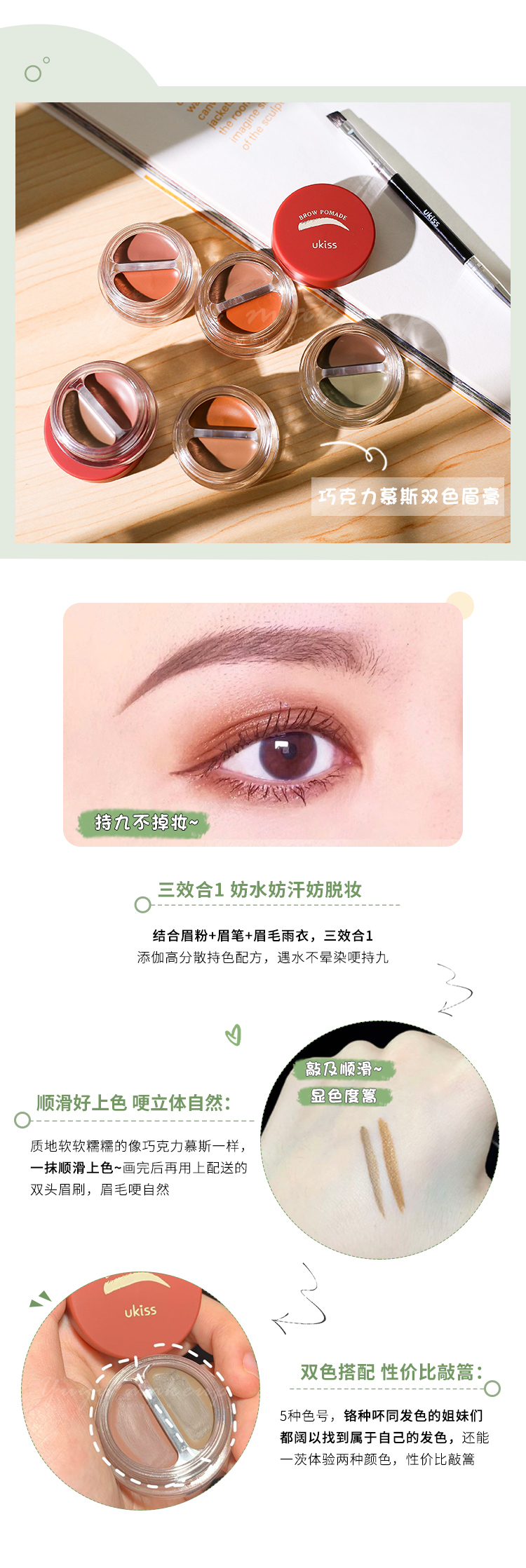 Mạnh Mưa lớn ▲ Ukiss Cream Kem dưỡng lông hai màu Kem chống thấm nước chống mồ hôi lâu dài Không chi tiết Lông mày Loại Kem Lông mày Bút chì chì kẻ chân mày innisfree