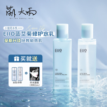 Moe heavy rain South Korea eiio water milk small blue flower set clear Yan balance hydrating sensitive muscle refreshing oil control students