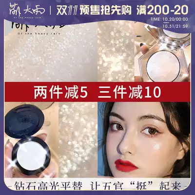 Meng heavy rain ▲ LEEMEMBER Li Man Li Meng high-gloss powder cake night dance music improve FB flat replacement