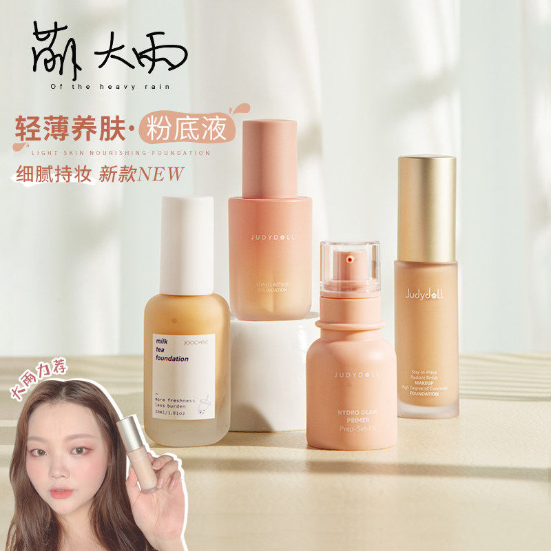 Cute Heavy Rain and Orange Orange Powder Base Liquid Women Mixed Dry Oil Leather Mommy Moisturizing Control Oil Persistent Flawless Cream Musculature