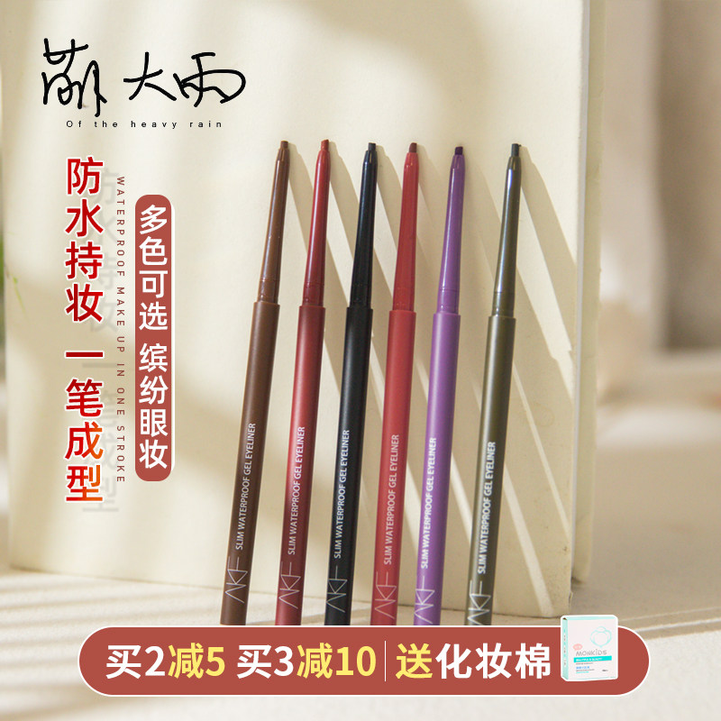 Cute Heavy Rain AKF Eyelink Pen Waterproof Without Fainting Colored Eyelink Pen Extremely Thin Inner Eyelink Pencil Black Brown