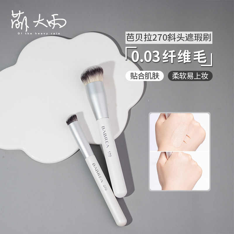 Cute heavy rain Barbera Flawless Brush 270 Round Head No-Mark Powder Bottom Brushed Makeup Brush dressing and not eating powder soft hair portable