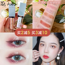 Meng heavy rain ▲ FLORTTE flower Luolia liquid eye shadow Super flash big pearl sequin silkworm pen monochrome eye shadow