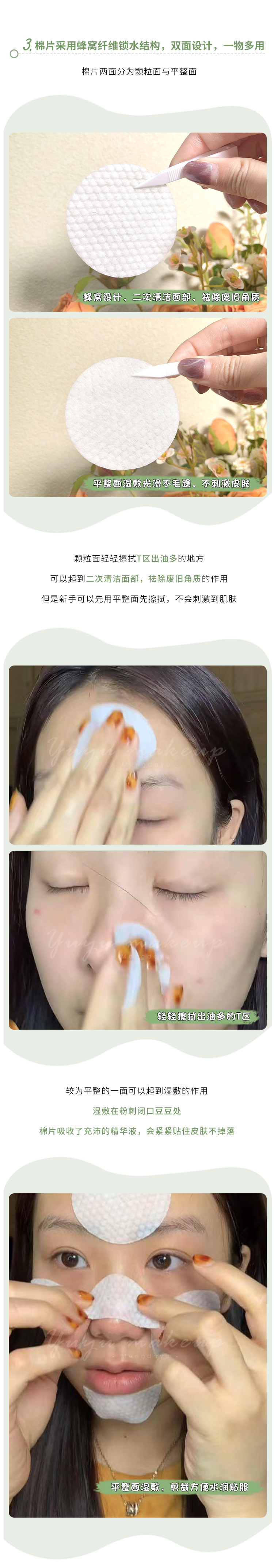 Meng Dayu RNW Salicylic Acid Cotton Sheet Chải nhẹ nhàng để loại bỏ các vết mụn ở miệng, mụn đầu đen, mụn trứng cá và thu nhỏ lỗ chân lông mặt nạ innisfree đất sét