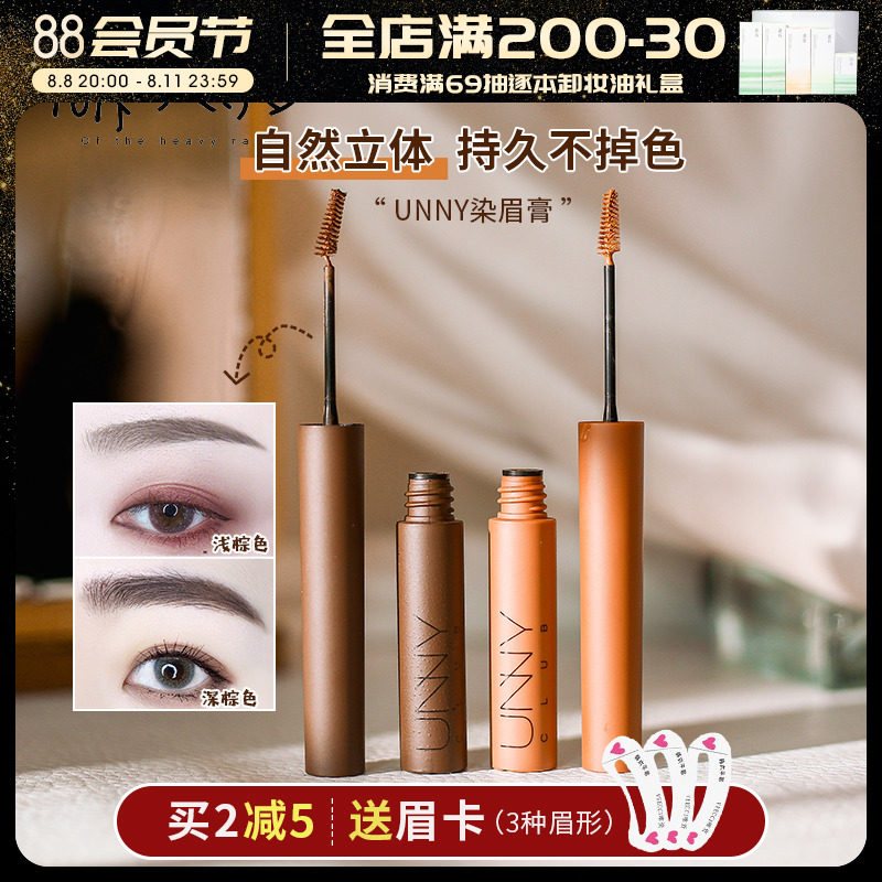 The rain of the uny brow - dyed brow - paste and sweat - resistant and non - color of natural enduring fog brown powder