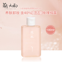 Meng heavy rain ▲ this plant one by one plant conditioning makeup remover flower water sensitive muscle deep gentle clean face skin skin portable