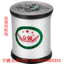 Zhongqiang polypropylene line construction line bag mouth line packing line nylon line carpentry ink fountain line masonry wall line shoe bottom line