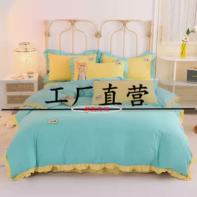 Korean version of the Princess wind bed skirt four-piece solid color quilt cover skin-friendly hair hair girl heart sheets quilt cover bedding bedding