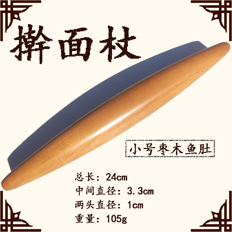 Dumpling skin two pointed jujube wood rolling pin Household commercial baking manual special stick Roller small solid wood artifact