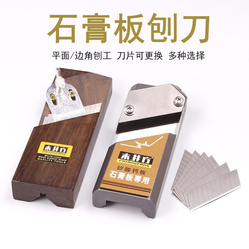 Gypsum board v-shaped chamfering device plasterboard chamfering device 45 degree bevel knife chamfering edge planer polyester fiber woodworking v