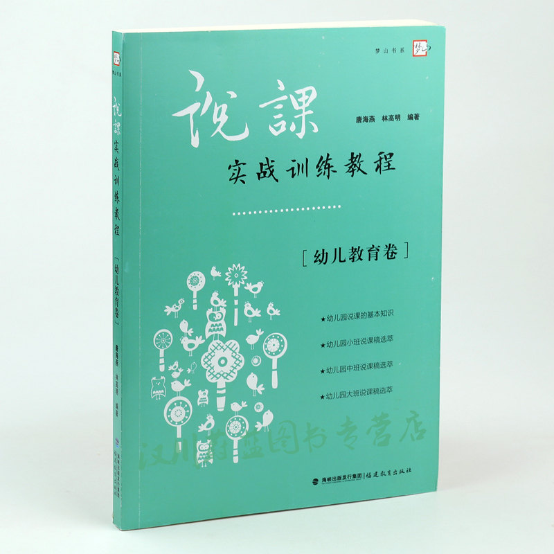 {幼儿教师的读书历程}.
