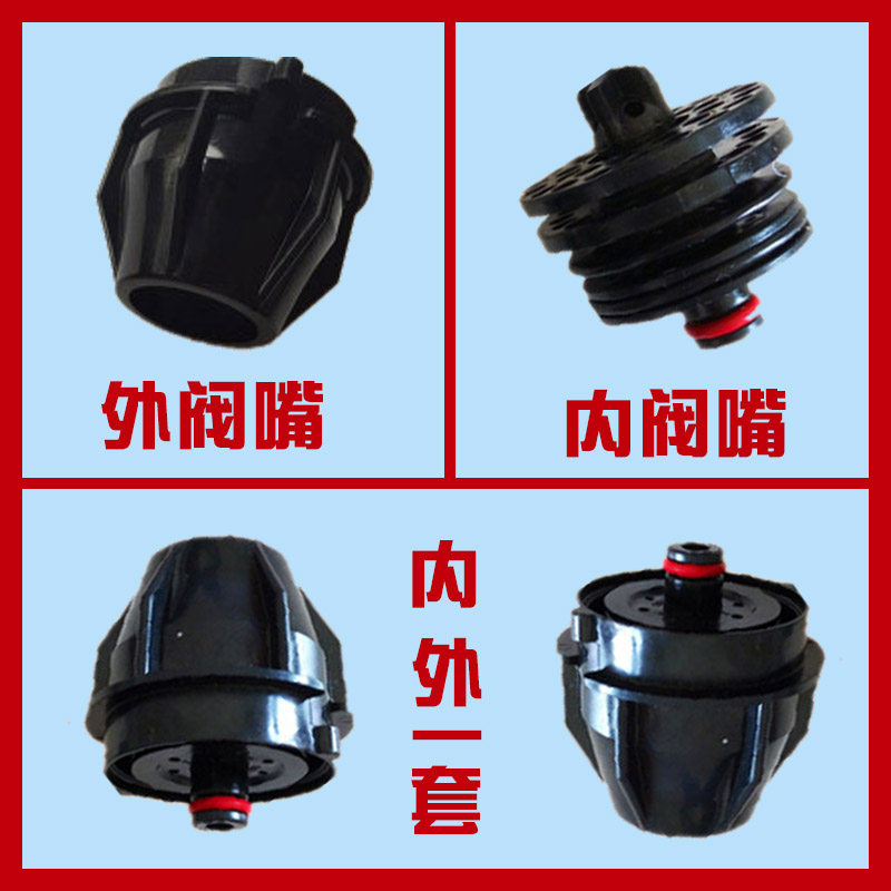 Cola machine valve mouth a set of nozzle outer valve valve mouth in the valve mouth of Kangfu Pepsi Season Accessories out of the water mouth valve is large