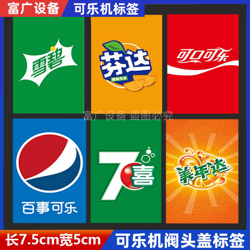 Coke Machine Valve Accessories Sticker Pepsi Coca-Cola Snow Beyonne Year Delta 7 Heffienda adhesive waterproof labels