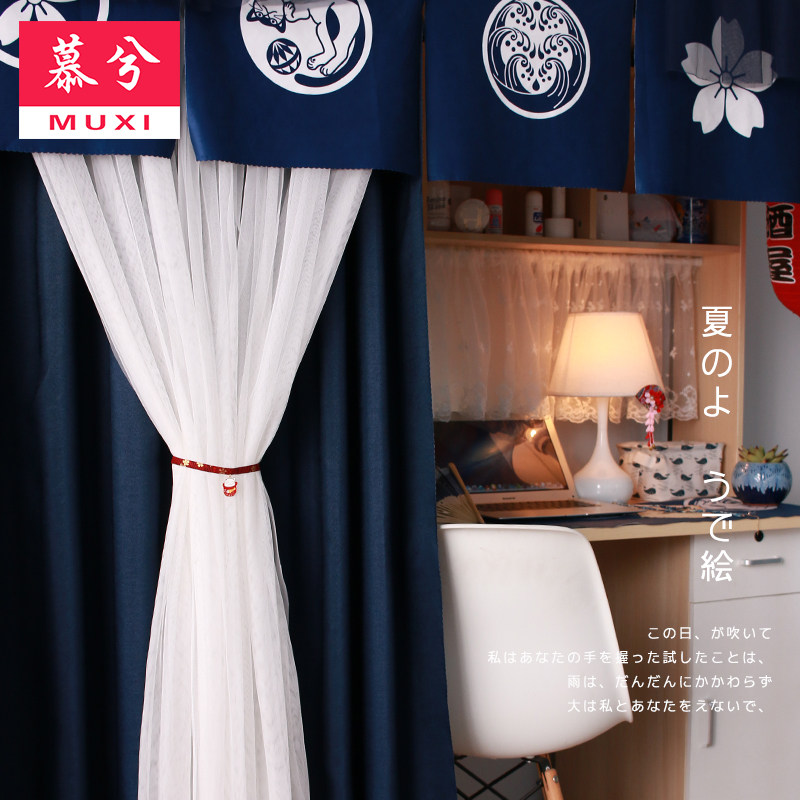 Müxi University Dorm Room Lower Table Curtain Day Ensemble and Wind Student sleeping room desk shading curtain table light blocking curtain