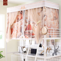 Mousse student Dormitory Bed Blinds Wind Thickened Super Shading Upper Bunk Sleeping room Lower Teenage Girl Nordic Blinds