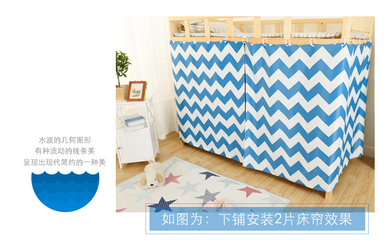 Muyu sinh viên ký túc xá giường rèm phòng ngủ được đặt trên dưới cùng của sóng mô hình giường, muỗi net vật lý bóng râm giường rèm vải rèm che giường tầng	