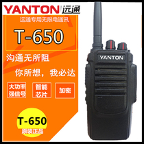 Yuantong T-650 Walkie talkie Yuantong 650 YANTON intercom Yuantong T650 walkie talkie authorized original