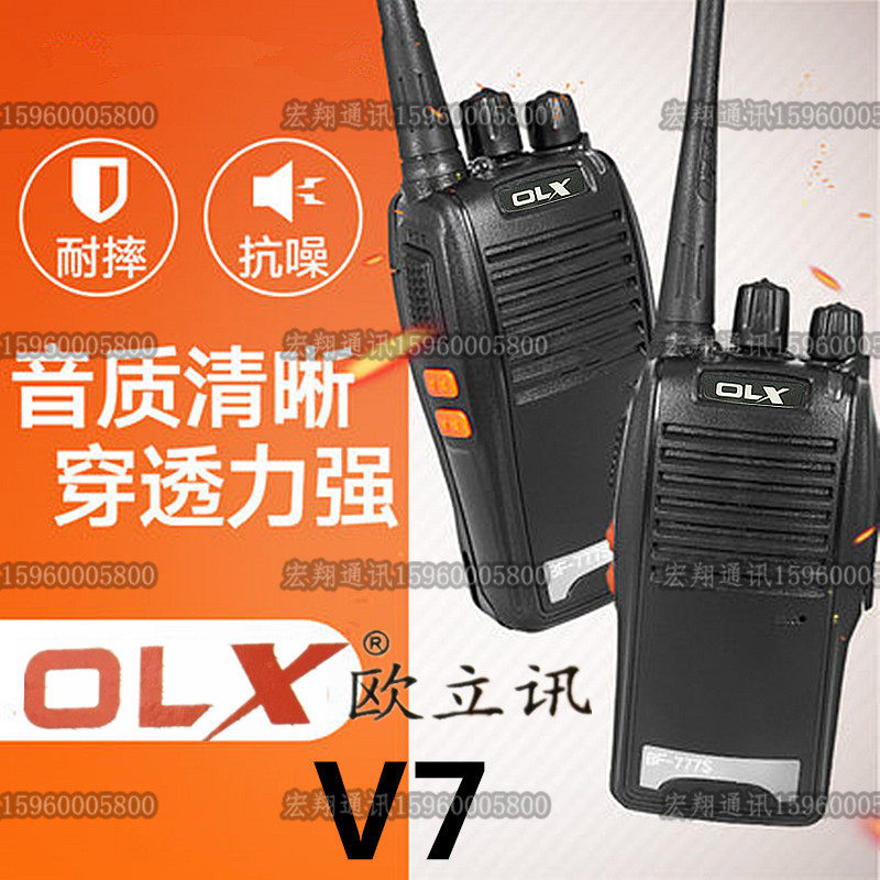 Ollient V7 intercom V6 talkback OLX-V7 intercom site hotel property security intercom