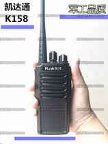 Kaidatong K158 walkie-talkie high-power military quality thickened battery Kaidatong walkie-talkie Kaidet